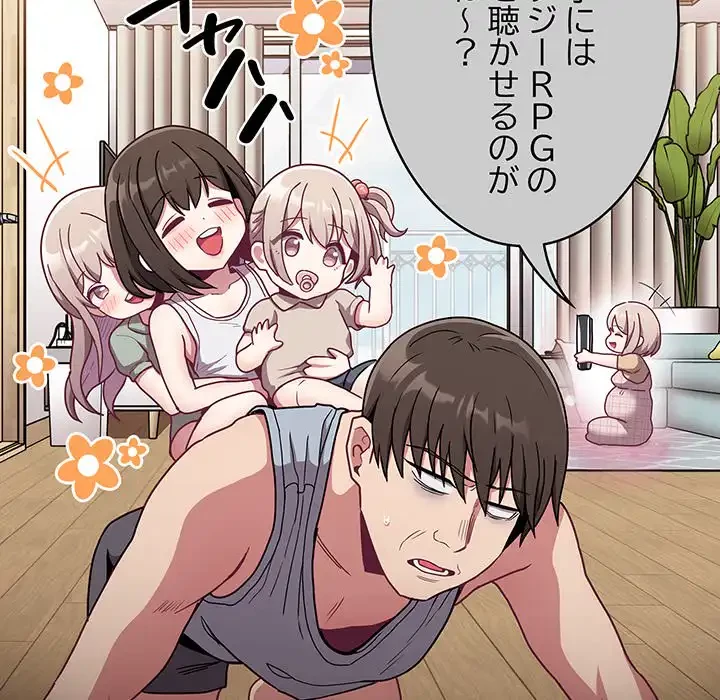 召使い更生道 第61話 - 26