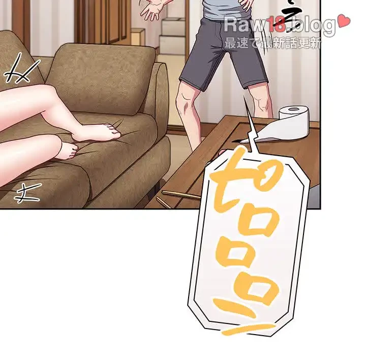 召使い更生道 第61話 - 30