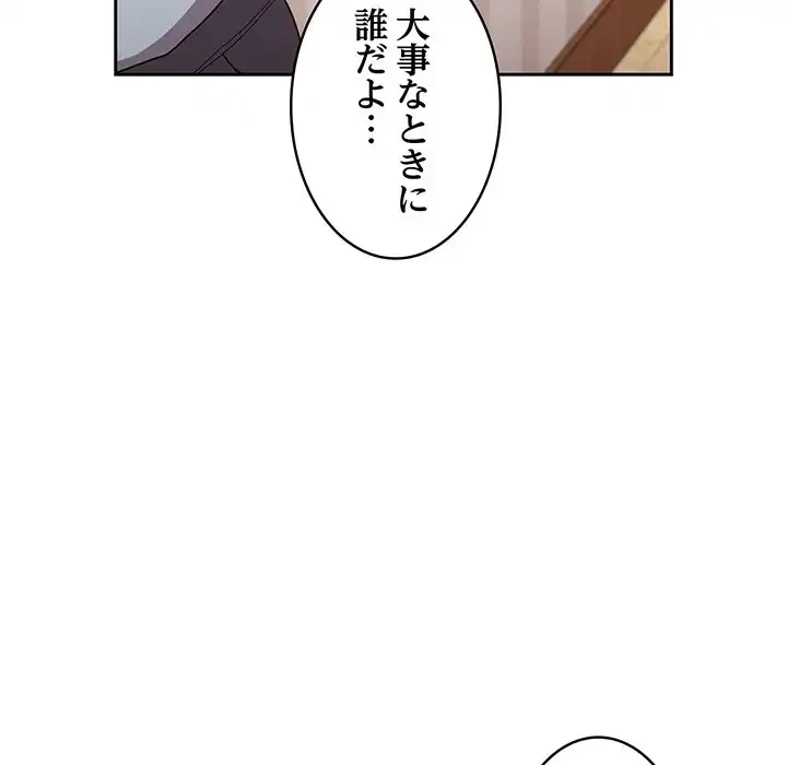 召使い更生道 第61話 - 32