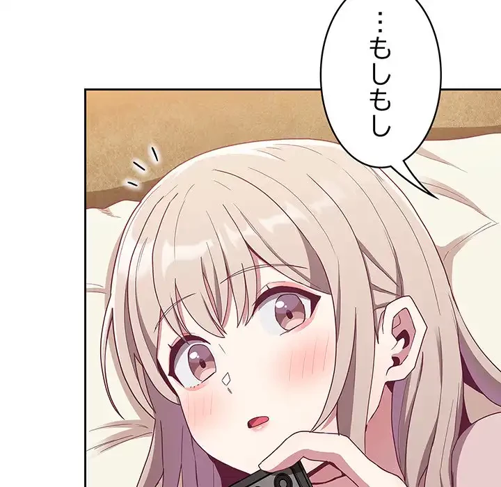 召使い更生道 第61話 - 33