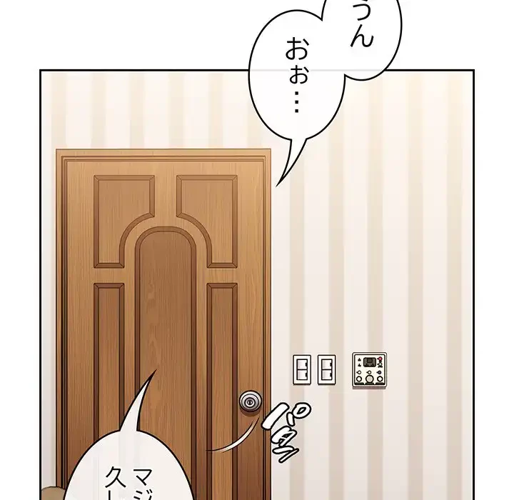 召使い更生道 第61話 - 35