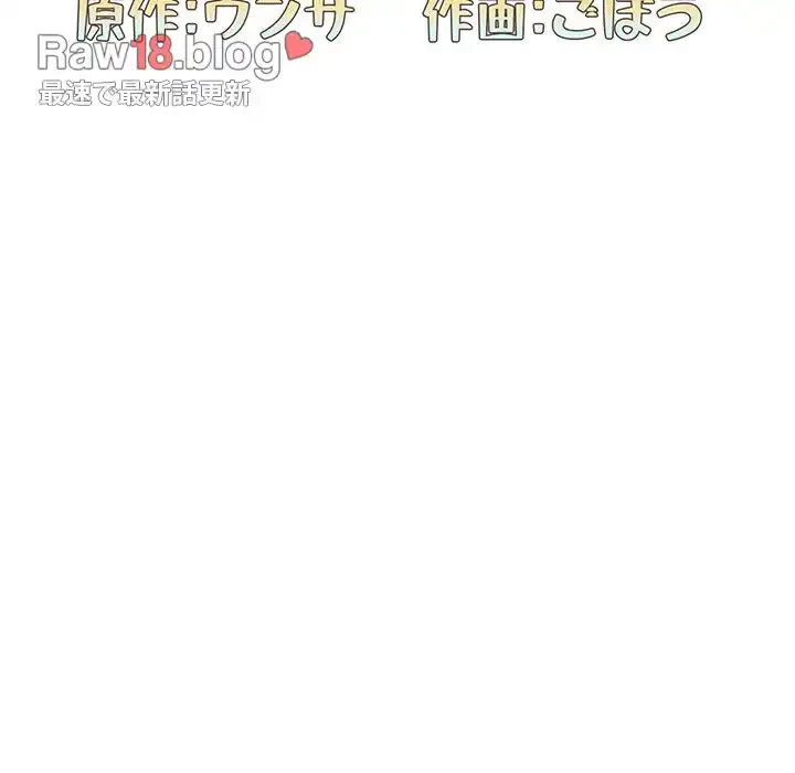 召使い更生道 第61話 - 41