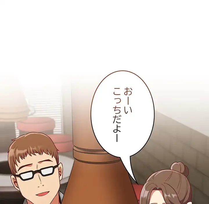 召使い更生道 第61話 - 42