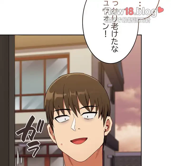 召使い更生道 第61話 - 45