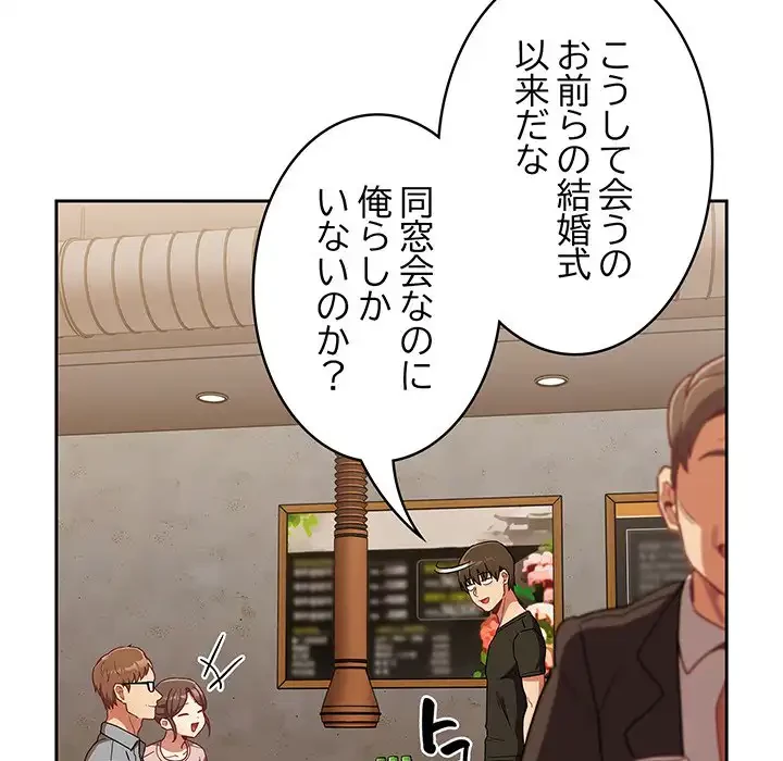 召使い更生道 第61話 - 47