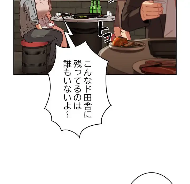 召使い更生道 第61話 - 48