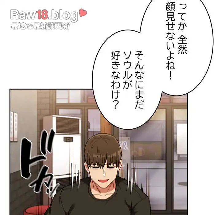 召使い更生道 第61話 - 49