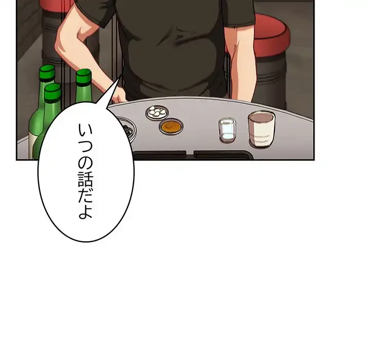 召使い更生道 第61話 - 50