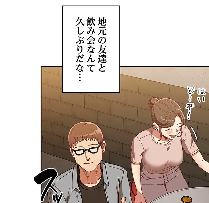 召使い更生道 第61話 - 51