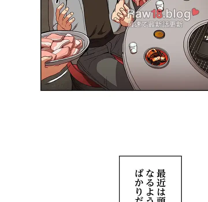 召使い更生道 第61話 - 52