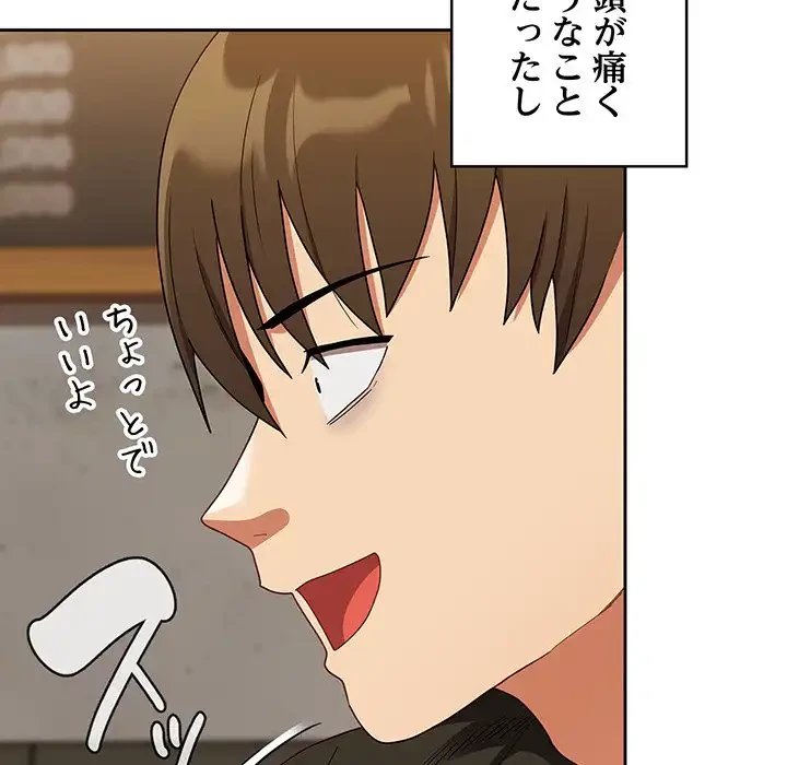 召使い更生道 第61話 - 53