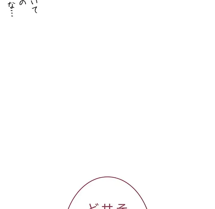 召使い更生道 第61話 - 55