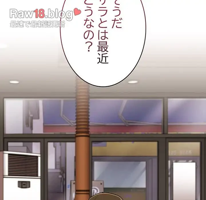 召使い更生道 第61話 - 56