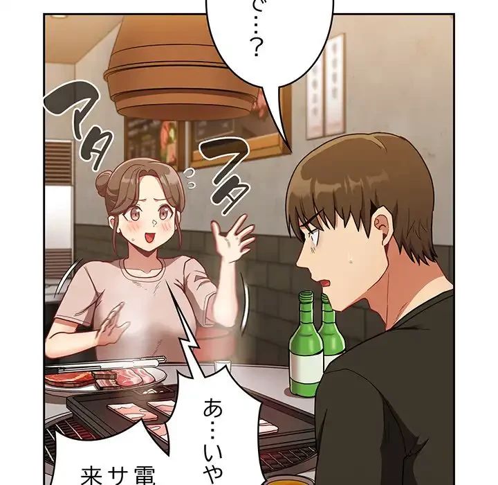 召使い更生道 第61話 - 58