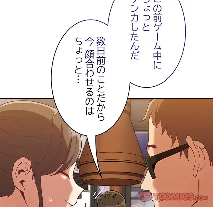 召使い更生道 第61話 - 60