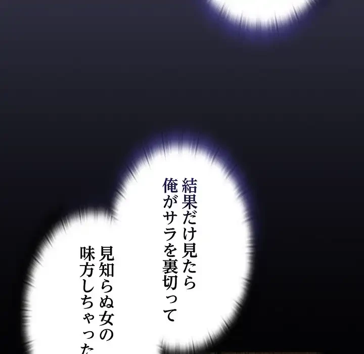 召使い更生道 第61話 - 64