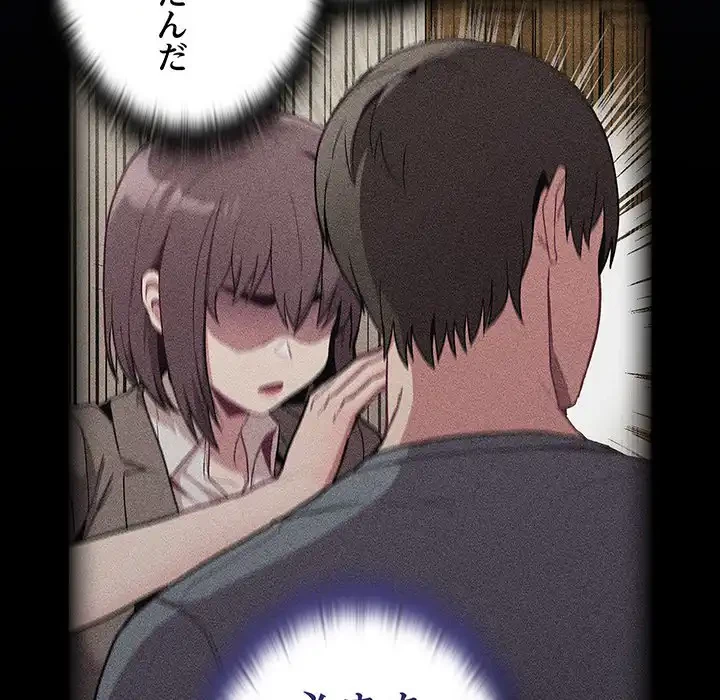 召使い更生道 第61話 - 65