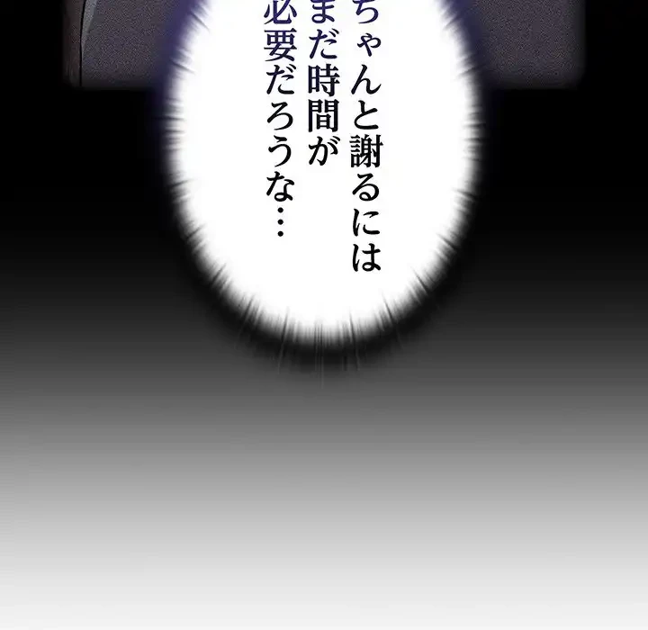 召使い更生道 第61話 - 66