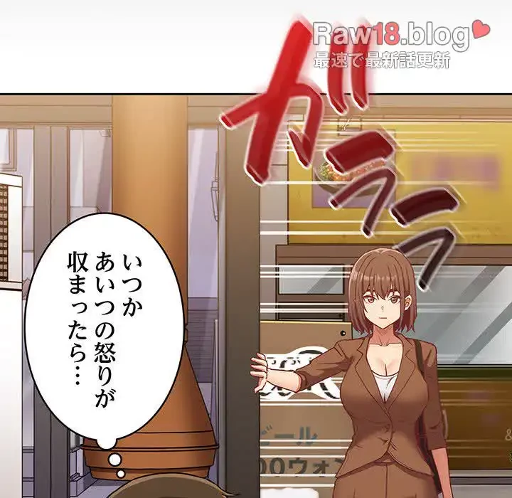 召使い更生道 第61話 - 67