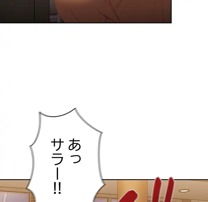 召使い更生道 第61話 - 72