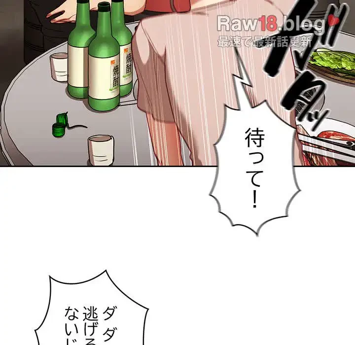 召使い更生道 第61話 - 74