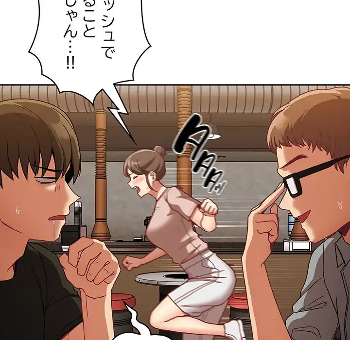 召使い更生道 第61話 - 75