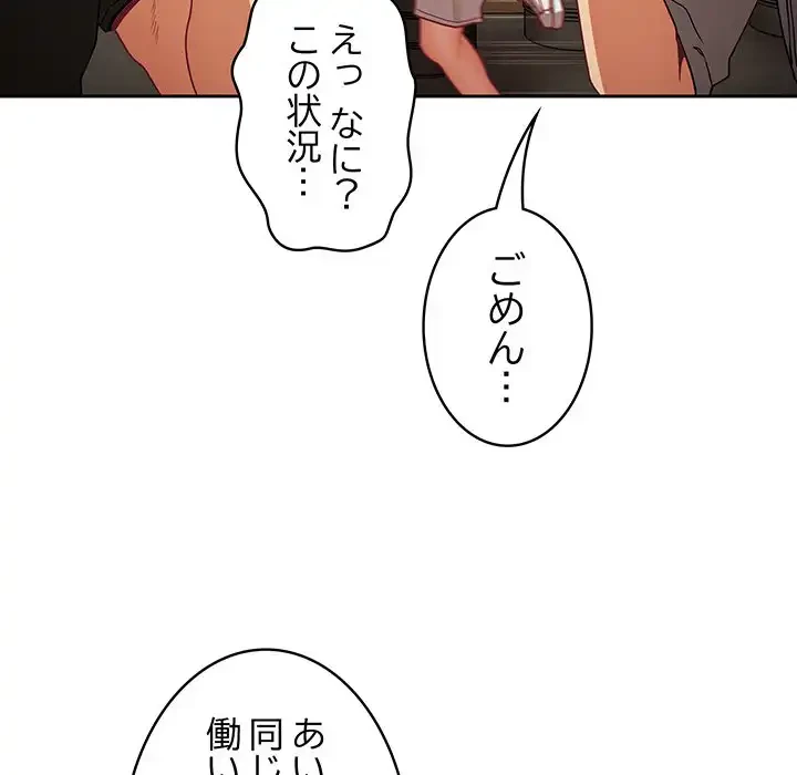 召使い更生道 第61話 - 76