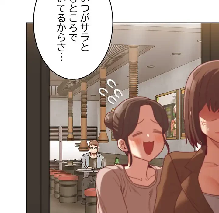 召使い更生道 第61話 - 77