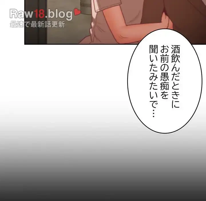 召使い更生道 第61話 - 78