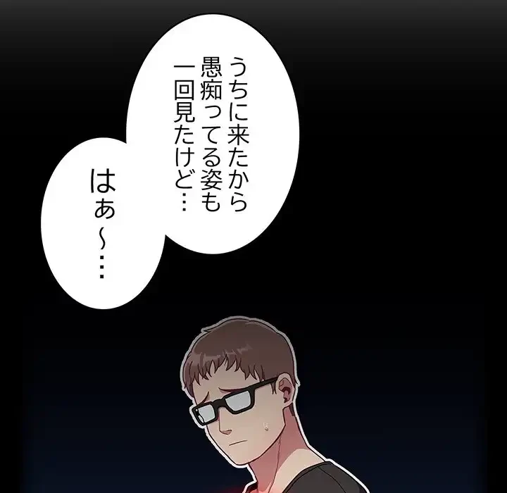 召使い更生道 第61話 - 79