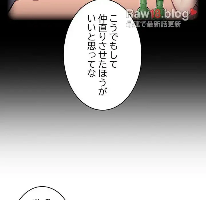 召使い更生道 第61話 - 81