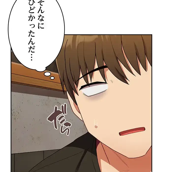 召使い更生道 第61話 - 82