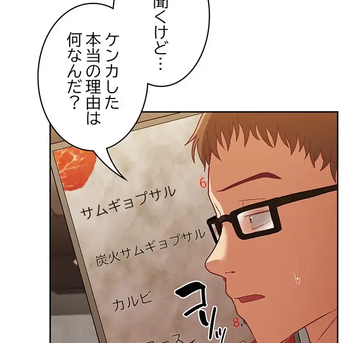 召使い更生道 第61話 - 84