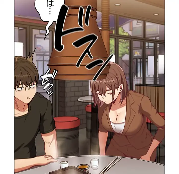 召使い更生道 第61話 - 86