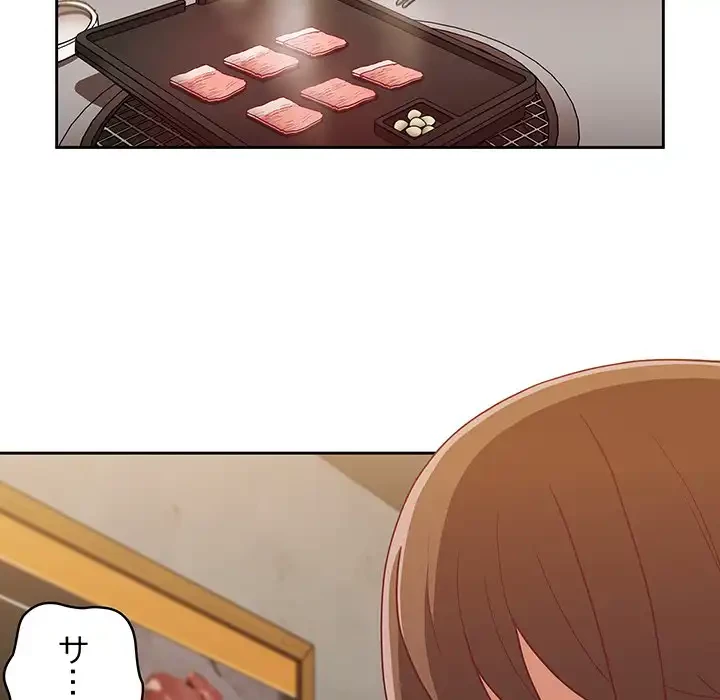 召使い更生道 第61話 - 87