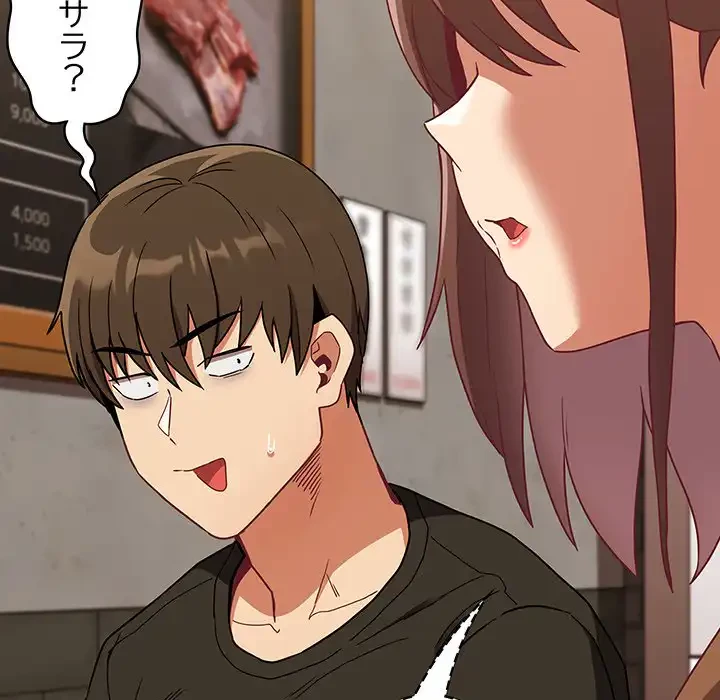 召使い更生道 第61話 - 88