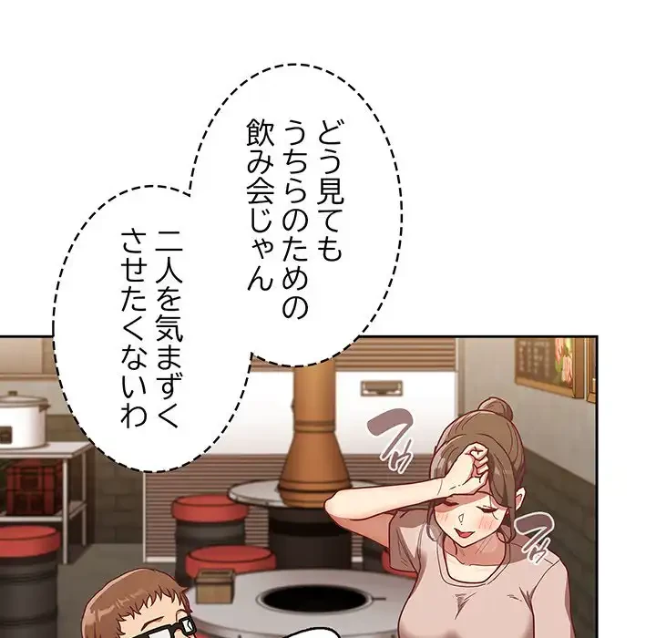 召使い更生道 第61話 - 90