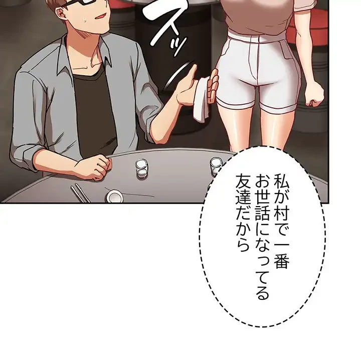 召使い更生道 第61話 - 91