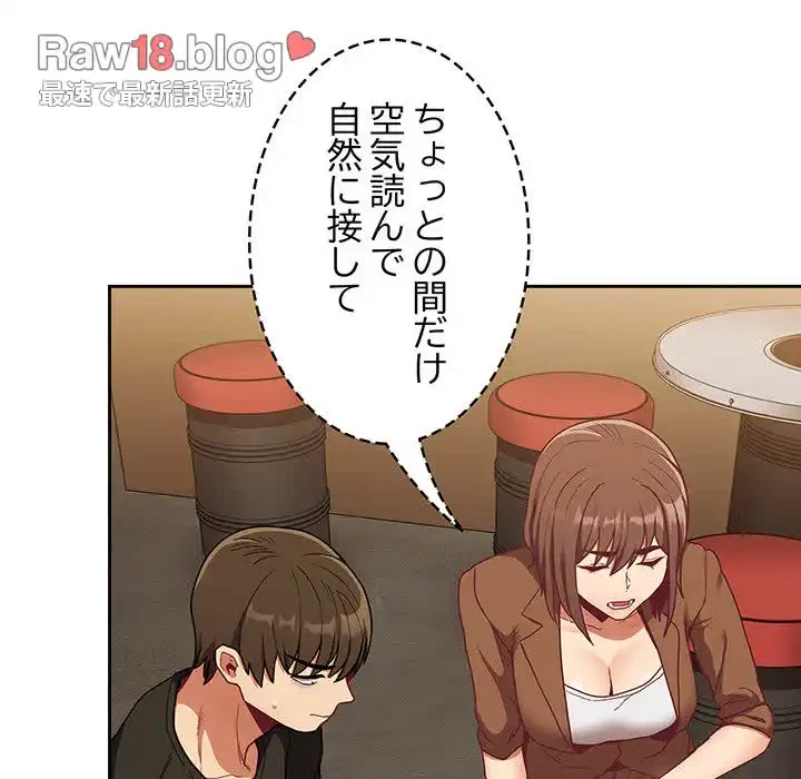 召使い更生道 第61話 - 92