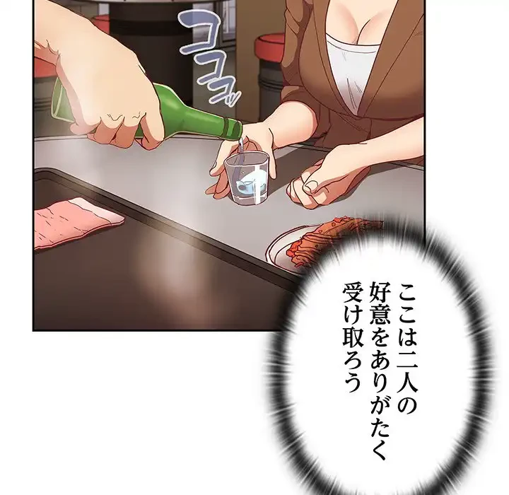 召使い更生道 第61話 - 95