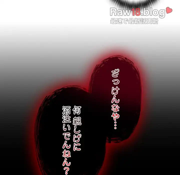 召使い更生道 第61話 - 96