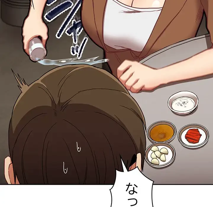 召使い更生道 第61話 - 98