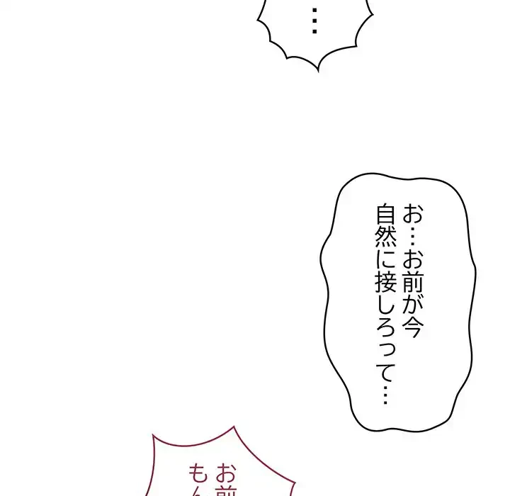 召使い更生道 第61話 - 99