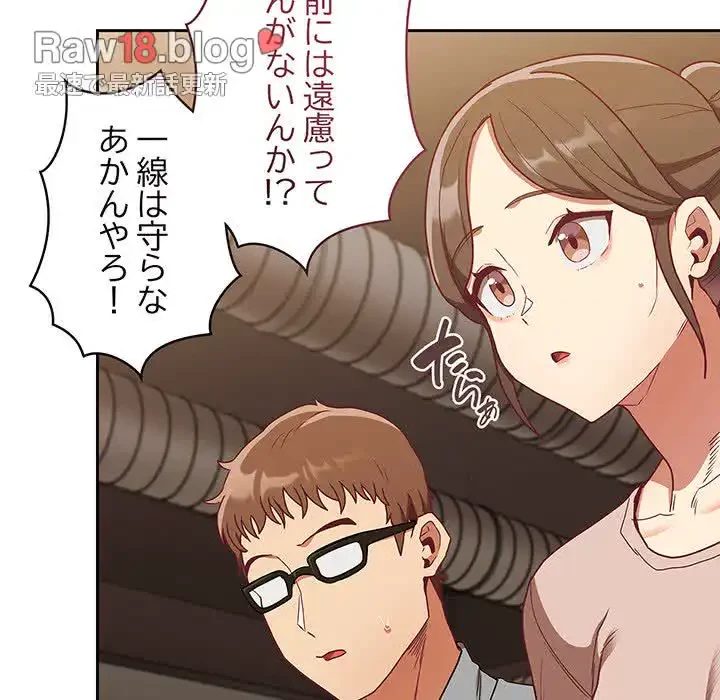 召使い更生道 第61話 - 100