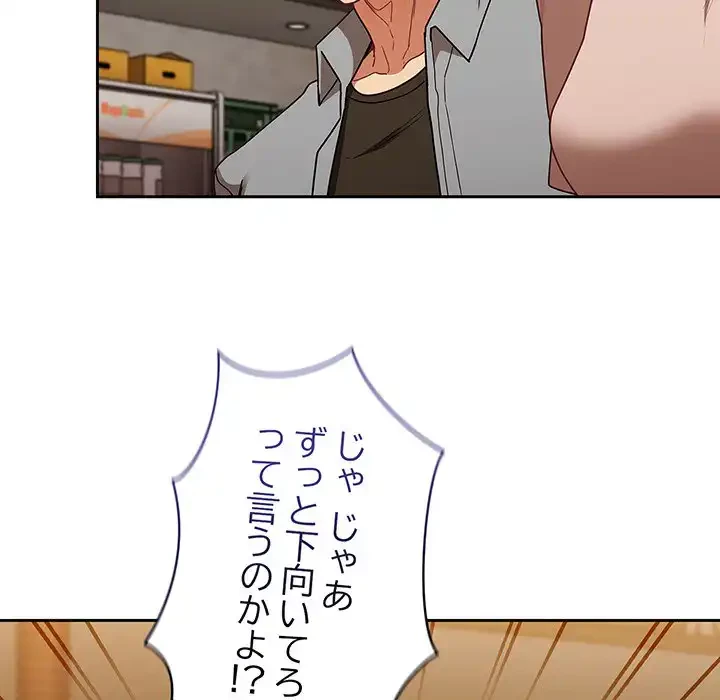 召使い更生道 第61話 - 101