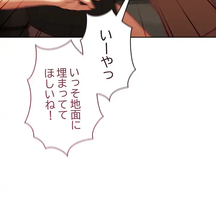 召使い更生道 第61話 - 103