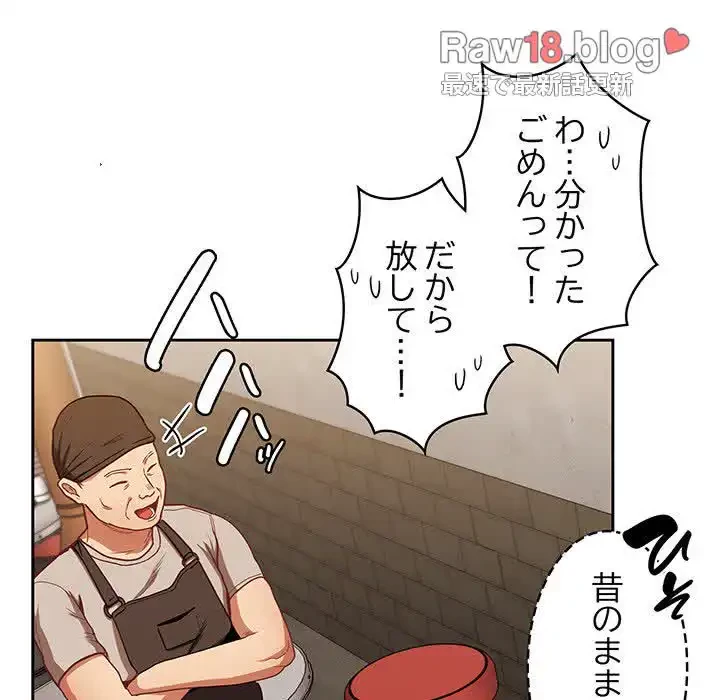 召使い更生道 第61話 - 104