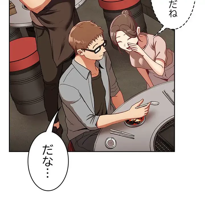 召使い更生道 第61話 - 105