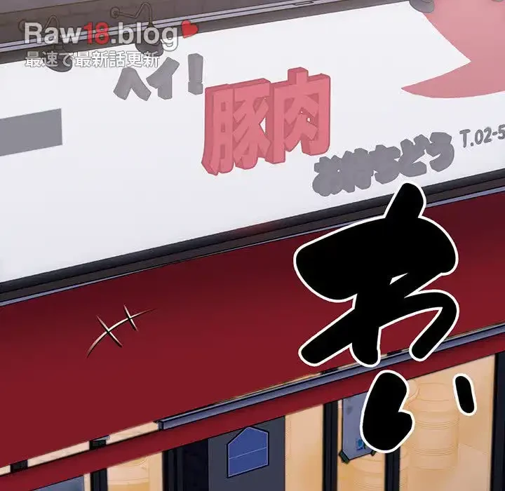 召使い更生道 第61話 - 108