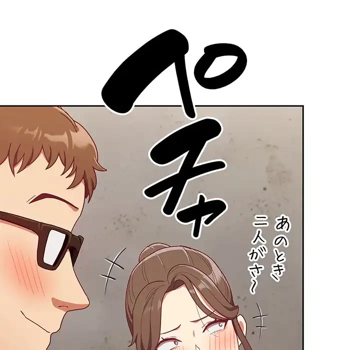 召使い更生道 第61話 - 110